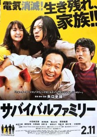 《生存家族》：三重隐喻的自我救赎