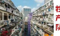 为什么香港没有烂尾楼？