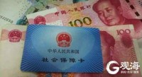 首批试点！青岛医保有新变化！还有这23条措施方便老年人办事