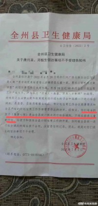 广西超生孩子被“社会调剂”，网友：光明正大办“坏事”