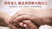 为什么老人会有难闻的“老人味”?如何去除?