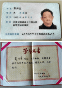 一名老共产党员生命最后的析求