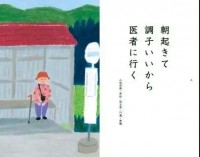 “我终于还清了房贷，住进了养老院”，日本老人连续18年写下自嘲诗，句句扎心