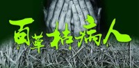 “死神”百草枯：一场关乎数万人生命和价值50亿产业的政策考题