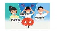 45岁男子，深夜突发脑梗瘫痪！医生提醒：中老年，晚上少做4件事