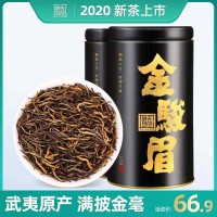 金骏眉茶叶红茶特级正宗散装浓香型2020新茶正山小种礼盒装
