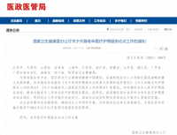 事关老年医疗护理服务!天津纳入试点