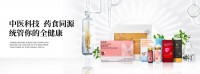 健康总统 | 健康中国2030 健康总统携手共创全民健康