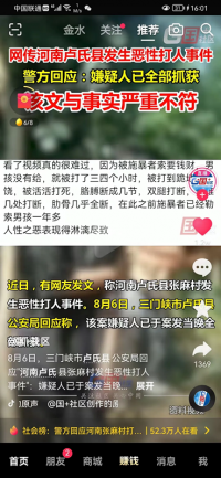 卢氏那几个做恶的熊孩子，是谁家的少爷？