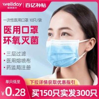 维德医疗一次性医疗口罩医用三层无菌透气成人医护医生专用防飞沫
