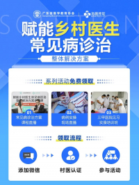 老年性高血压用药原则，村医随访必备！