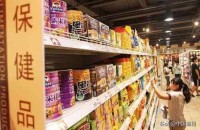从痛斥保健品为“智商税”到“真香” 年轻人的态度悄然改变