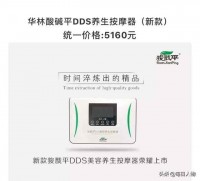 华林酸碱平的“信徒”：和家人断绝关系，称“华林是真正的家人”