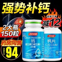 汤臣倍健液体钙片碳酸钙维生素d3中老年成人男女性补钙官方旗舰店