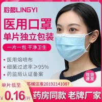 【爆款推荐】一次性医用口罩医疗三层防护成人医生专用加厚防风防寒单独立包装 
