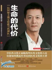 权健束昱辉：天才？企业家？怪人？