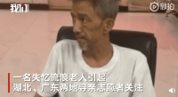 流浪老人疑似失忆欲寻亲，会讲粤语和英语 网友：这个人有大故事