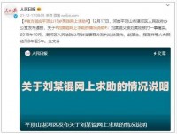 平顶山15岁少年的哭诉，应该被更多人听见