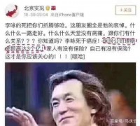 李咏走了，朋友圈卖保险的做养生的做健身的都不要脸了