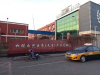 天津武清人眼中的权健：魔爪不向本地人