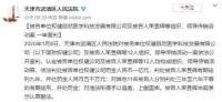 权健案宣判 应是全方位整治直销市场的开始
