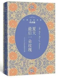 当你老了