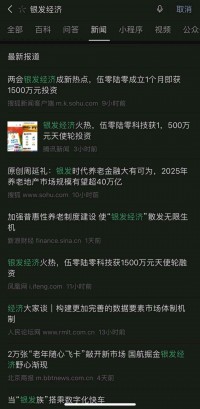 中国新增银发企业数量迎来井喷,我们做好迎接产业春天的准备了吗_