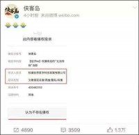 投诉人民日报、炮轰丁香医生，权健自杀式自救透着心虚！