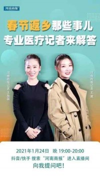 春节返乡所有问题，这儿都有答案！附河南省核酸检测机构名单+电话+地址