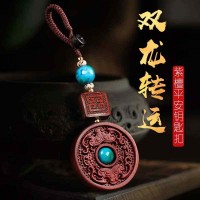 汽车钥匙绳带扣挂饰紫檀双龙转运传统平安扣挂件宝马奔驰男士吊坠