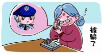 【防范养老诈骗】捂住“养老钱包”，警惕养老骗局！