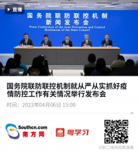 国家卫健委：当前疫情防控形势严峻，坚持“动态清零”总方针不动摇