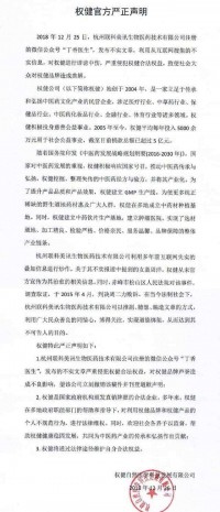 「百亿保健帝国」背后：失去女儿房子的家庭，与喜提宝马的经销商