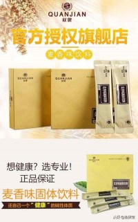 揭密权健淘宝销售产品的外衣