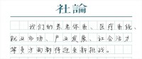 【社论】未雨绸缪应对重度老龄化