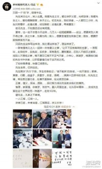马云发文悼念金庸：若无先生，不知是否还会有阿里