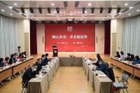 “城心养老:养老新趋势”论坛专题聚焦就近养老