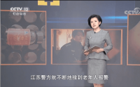 虚假宣传 专骗老人 特大保健品诈骗案侦破纪实