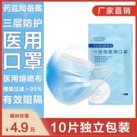 【爆款推荐】玉沙集团一次性医用口罩医疗三层防护透气儿童成人防风寒黑色加厚 
