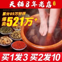 【爆款推荐】艾草艾叶红花泡脚中药包男女士生姜草本足浴粉包祛寒