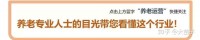 那些被“独居”毁掉的中国老人!