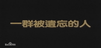 亚细亚的孤儿被拍成电影，刘德华主演，他们的结局很少有人知道 