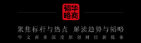 中国第一大忽悠终于倒下了