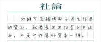 “有证”不是权健的免死金牌