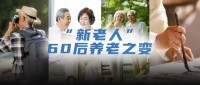 老有所学：终身学习岂限老年大学