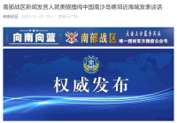 锐角拐弯蓄意冲闯，即将“退休”意在碰瓷，美舰擅闯南沙被我军驱离