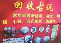 掉进“回收银元”骗局 14名老年人受骗32万余元