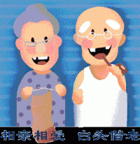 原来这才是老年夫妻的相处之道