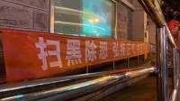 全国扫黑办:江西72岁被查退休厅官刘积福为黑恶势力保护伞
