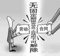 满十五离退不足五年的员工,公司可以依法终止劳动关系吗?